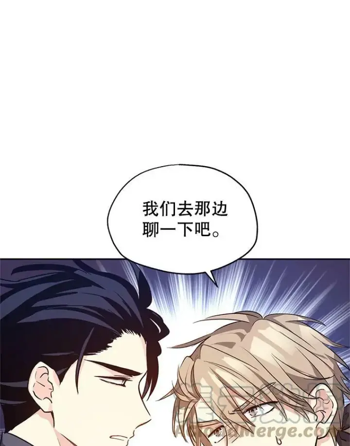 漫画《让我们转变剧情风格》57.国王登场第13张图