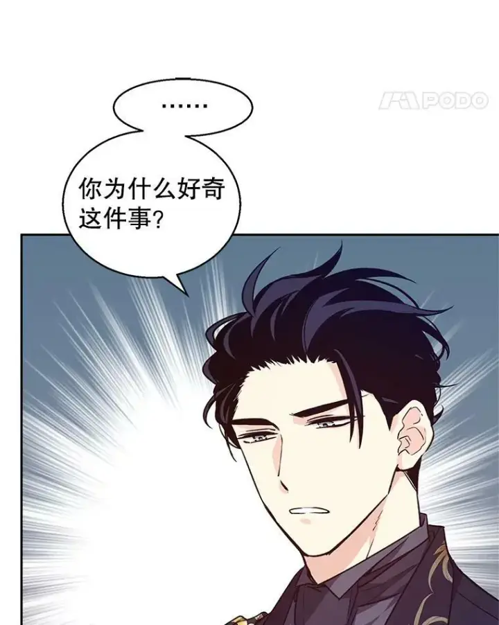 漫画《让我们转变剧情风格》57.国王登场第18张图