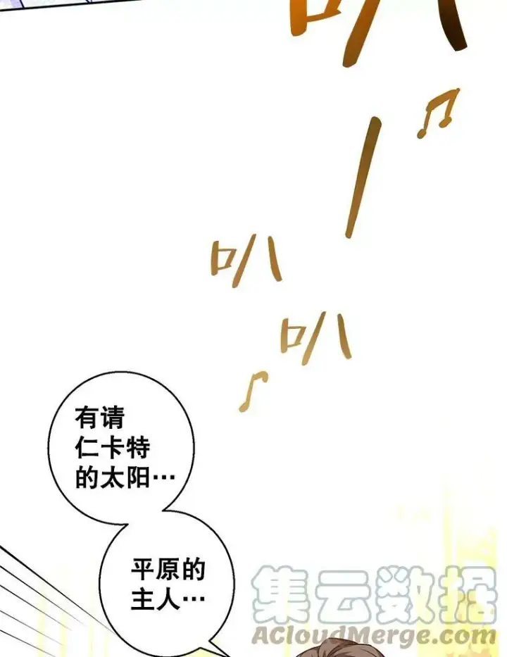 漫画《让我们转变剧情风格》57.国王登场第33张图