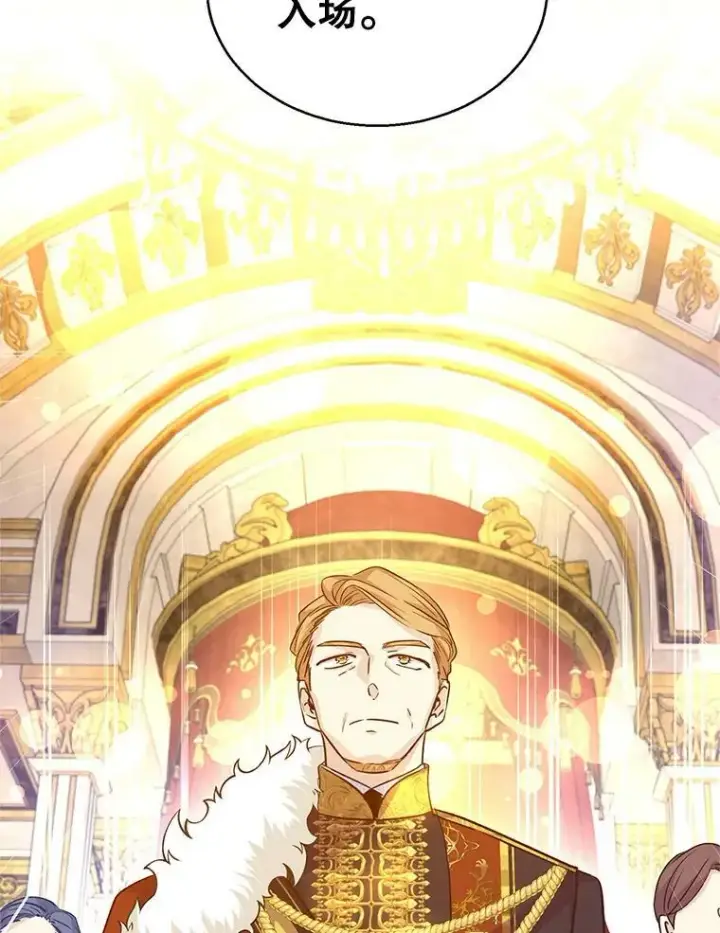 漫画《让我们转变剧情风格》57.国王登场第35张图