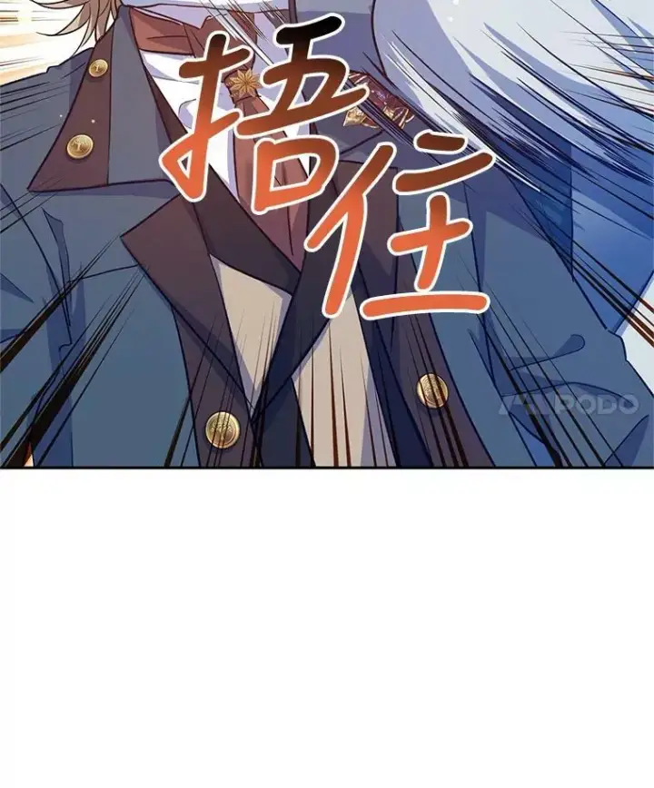 漫画《让我们转变剧情风格》57.国王登场第4张图