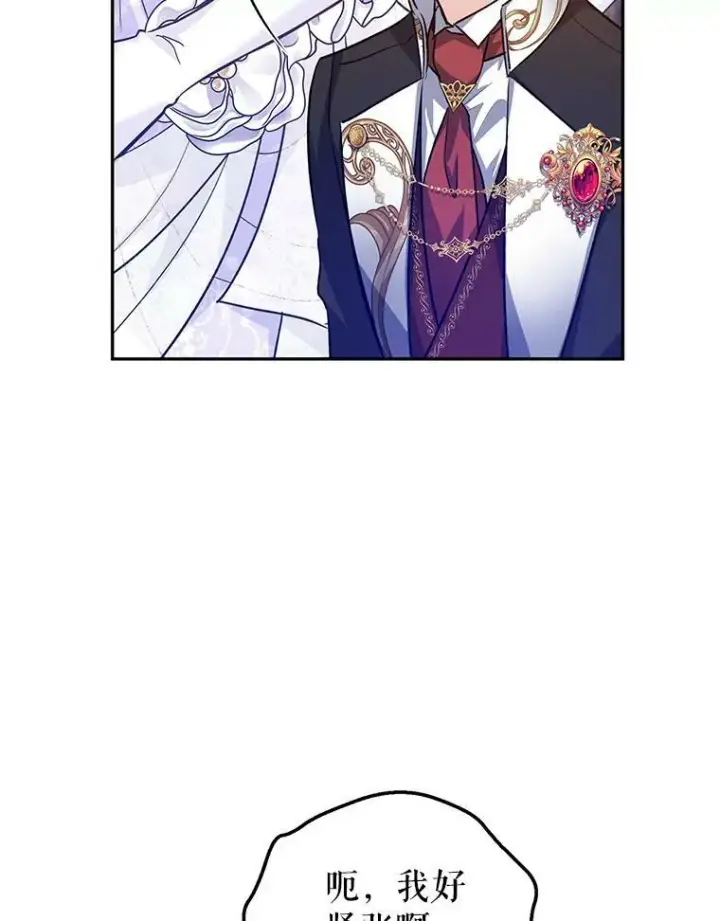 漫画《让我们转变剧情风格》57.国王登场第43张图