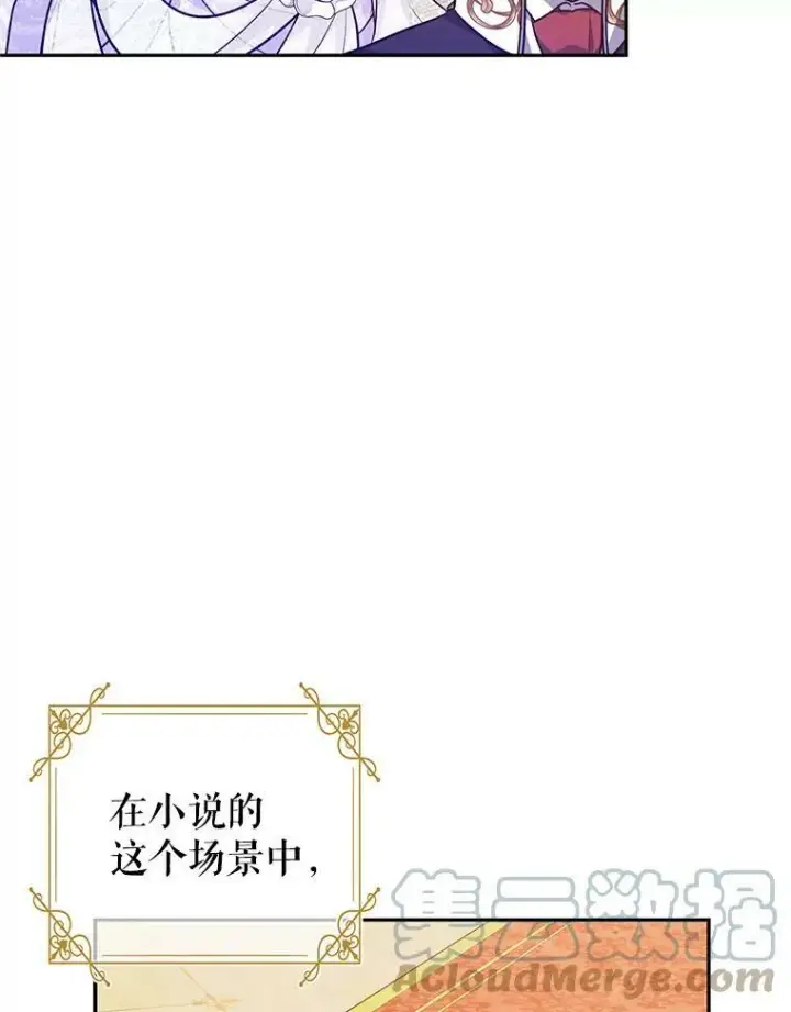 漫画《让我们转变剧情风格》57.国王登场第45张图