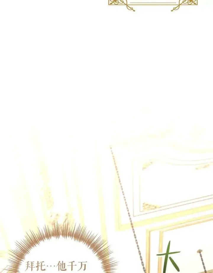 漫画《让我们转变剧情风格》57.国王登场第47张图