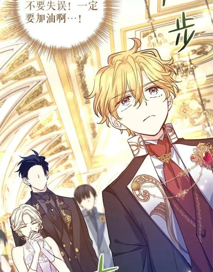 漫画《让我们转变剧情风格》57.国王登场第48张图