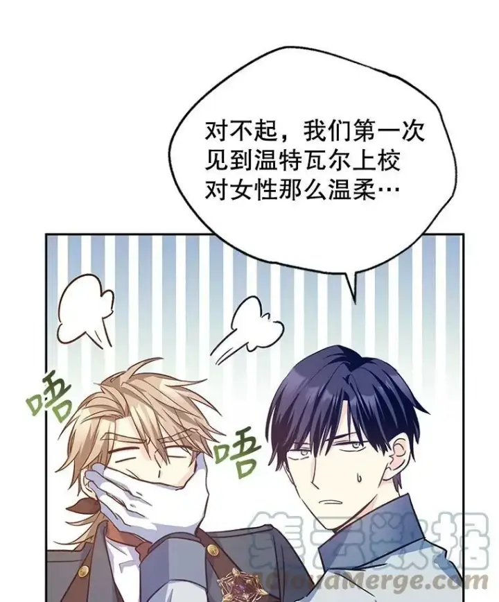 漫画《让我们转变剧情风格》57.国王登场第5张图