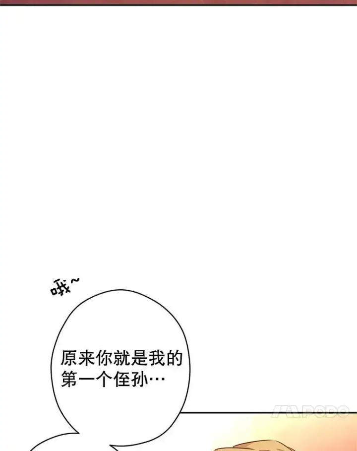 漫画《让我们转变剧情风格》57.国王登场第52张图