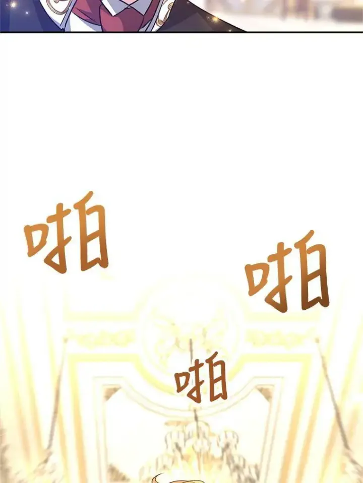 漫画《让我们转变剧情风格》57.国王登场第60张图