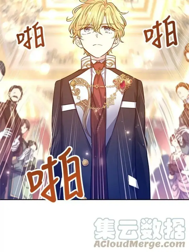 漫画《让我们转变剧情风格》57.国王登场第61张图