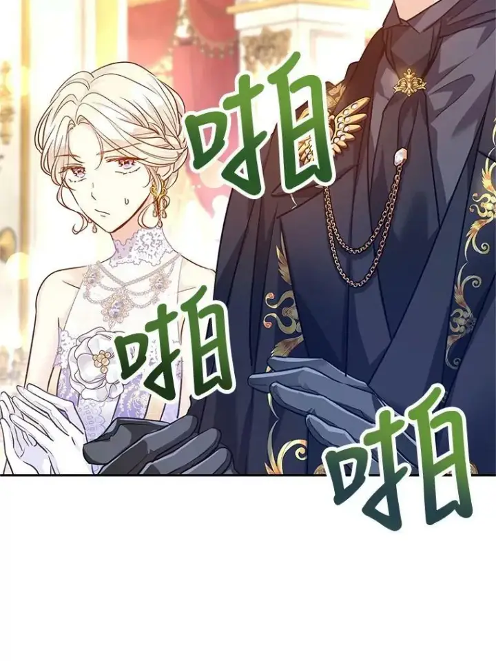 漫画《让我们转变剧情风格》57.国王登场第64张图