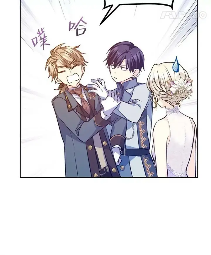 漫画《让我们转变剧情风格》57.国王登场第8张图