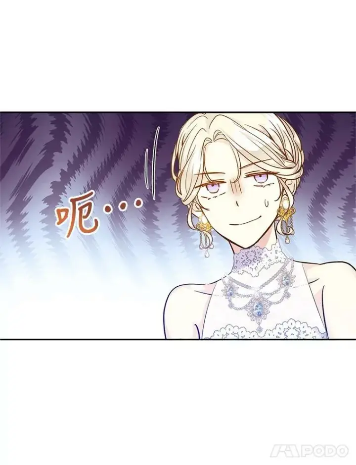 漫画《让我们转变剧情风格》57.国王登场第86张图