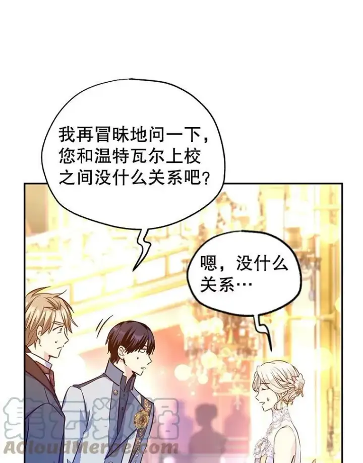 漫画《让我们转变剧情风格》57.国王登场第9张图