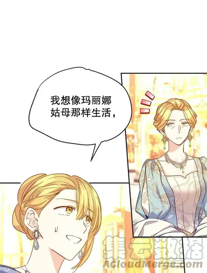《让我们转变剧情风格》58.撮合图13