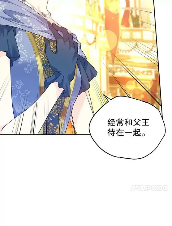 《让我们转变剧情风格》58.撮合图14