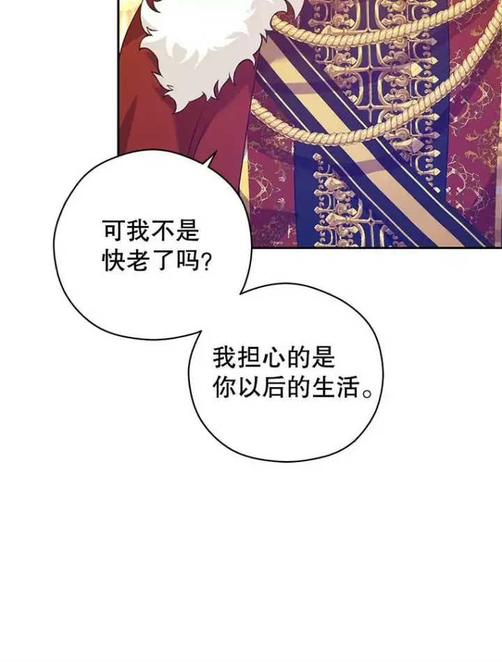 《让我们转变剧情风格》58.撮合图16