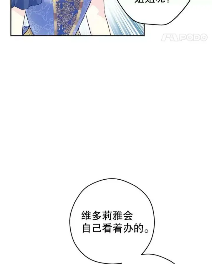 《让我们转变剧情风格》58.撮合图18