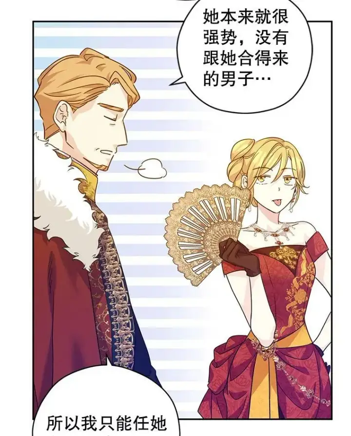 《让我们转变剧情风格》58.撮合图19