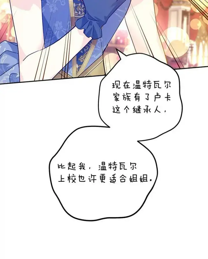 《让我们转变剧情风格》58.撮合图22