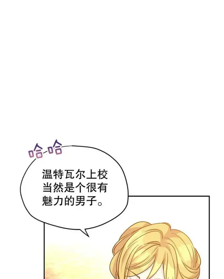 《让我们转变剧情风格》58.撮合图23