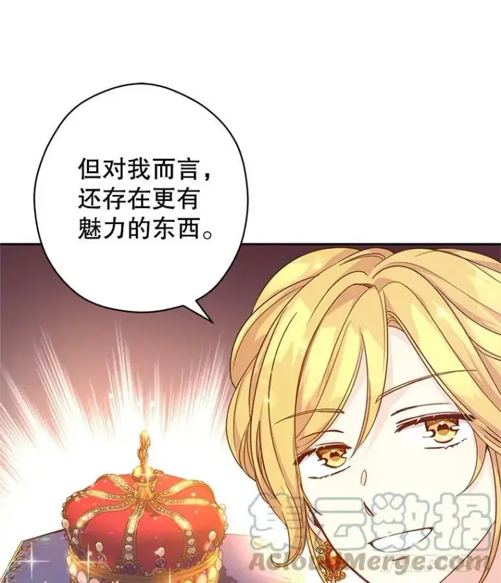 《让我们转变剧情风格》58.撮合图25