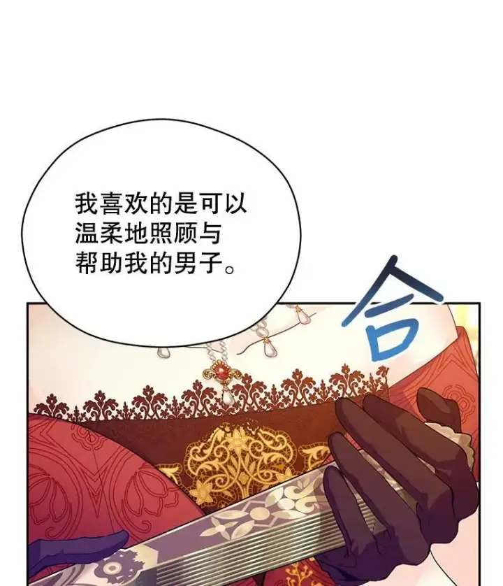 《让我们转变剧情风格》58.撮合图27