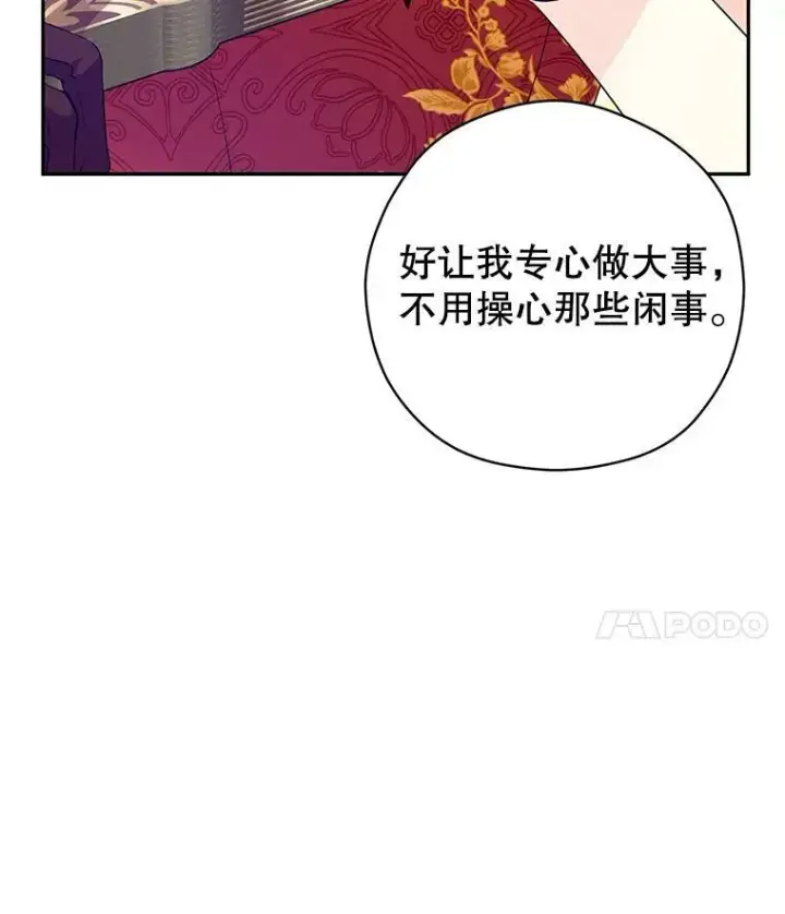 《让我们转变剧情风格》58.撮合图28