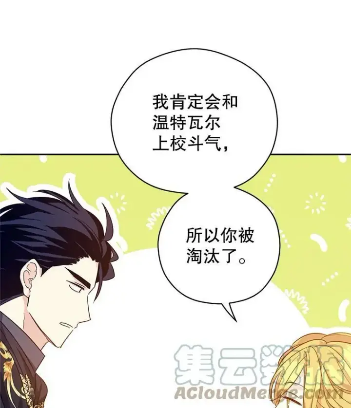 《让我们转变剧情风格》58.撮合图29