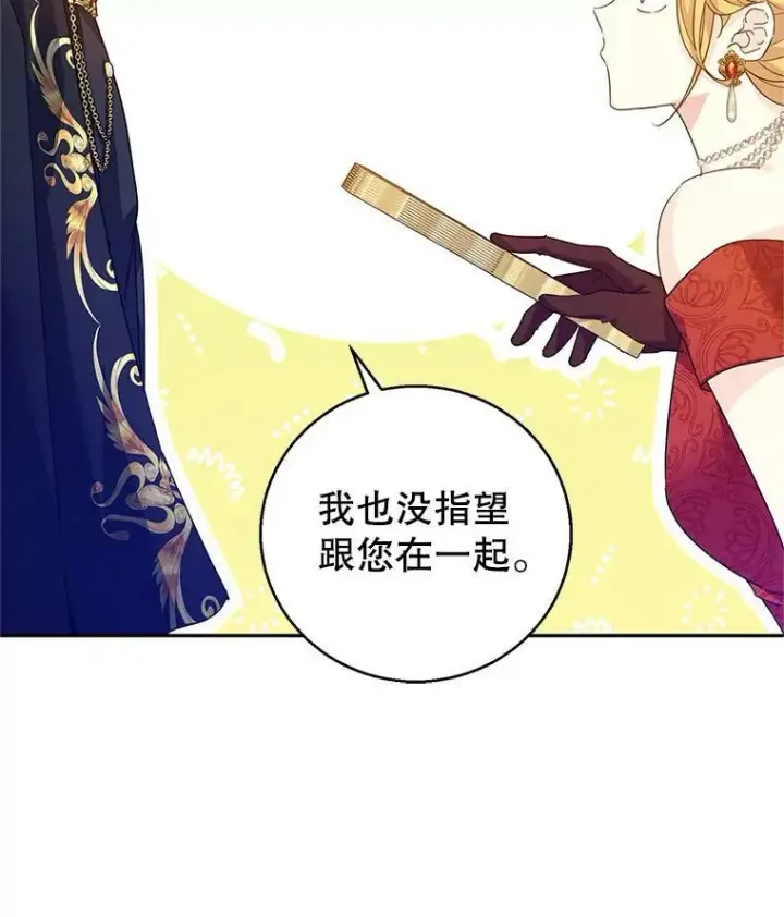 《让我们转变剧情风格》58.撮合图30