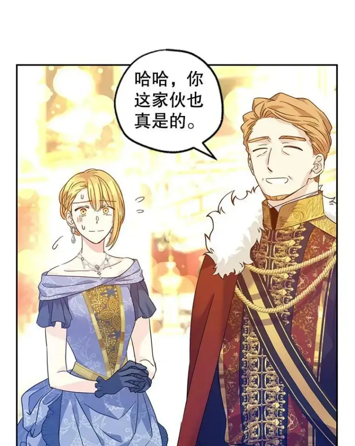 《让我们转变剧情风格》58.撮合图31