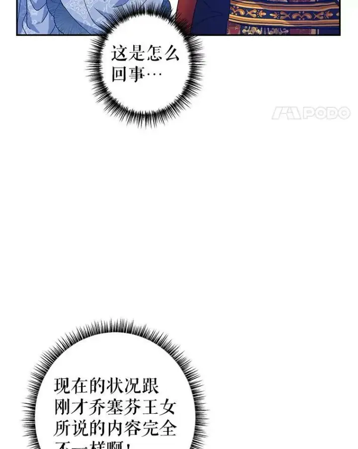 《让我们转变剧情风格》58.撮合图32