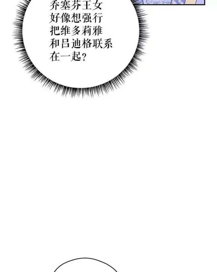 《让我们转变剧情风格》58.撮合图34