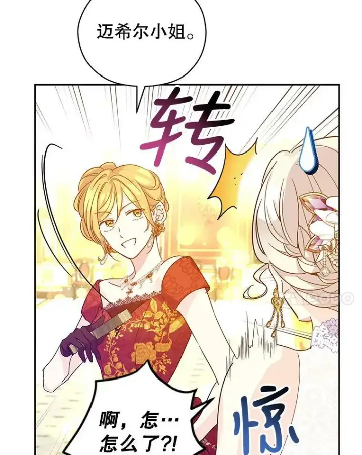 《让我们转变剧情风格》58.撮合图35