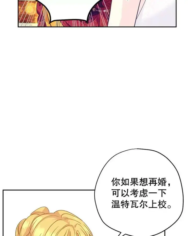 《让我们转变剧情风格》58.撮合图36