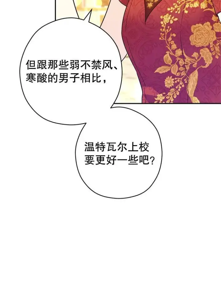 《让我们转变剧情风格》58.撮合图40