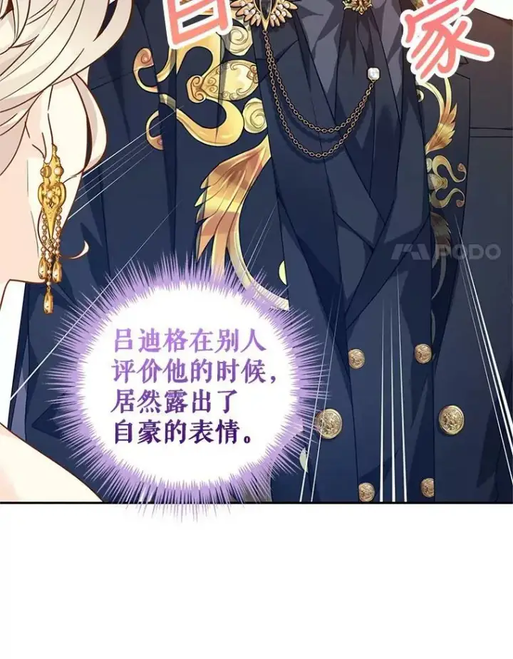 《让我们转变剧情风格》58.撮合图42