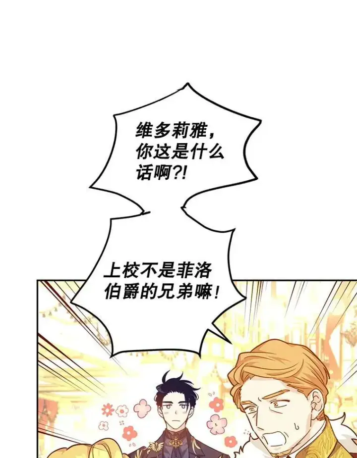 《让我们转变剧情风格》58.撮合图43