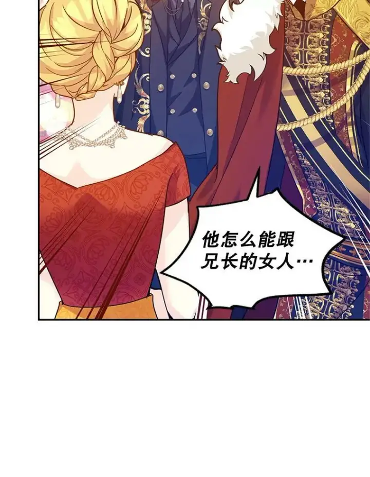 《让我们转变剧情风格》58.撮合图44