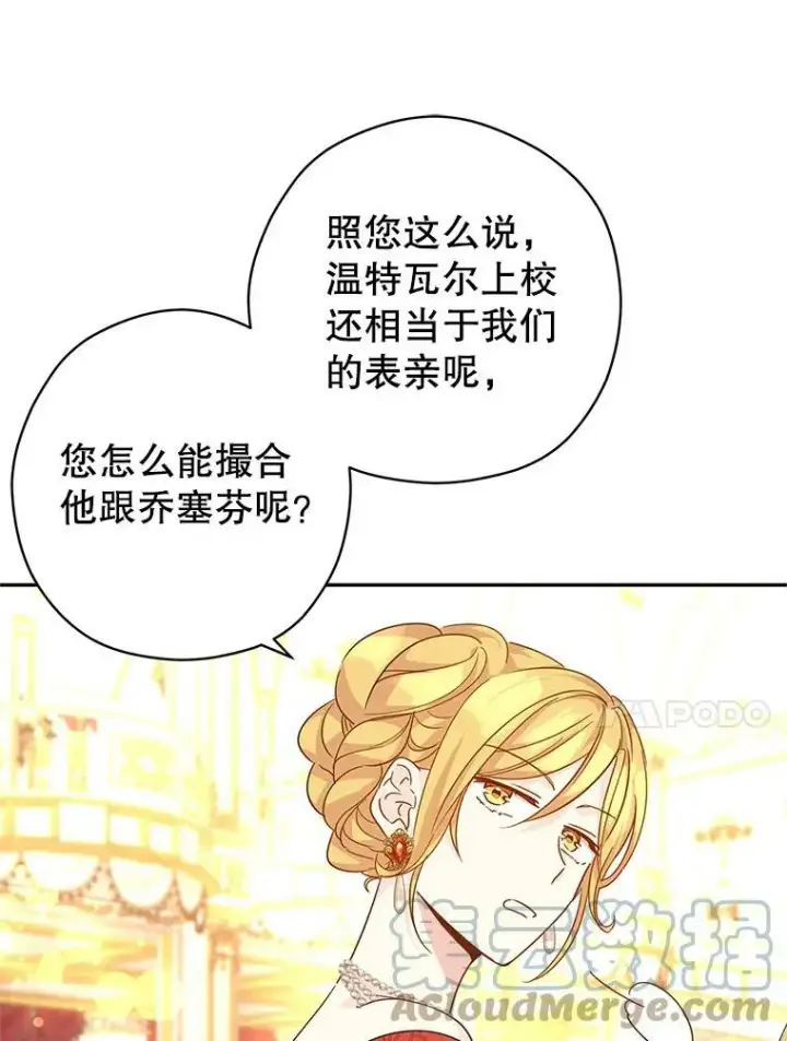 《让我们转变剧情风格》58.撮合图45