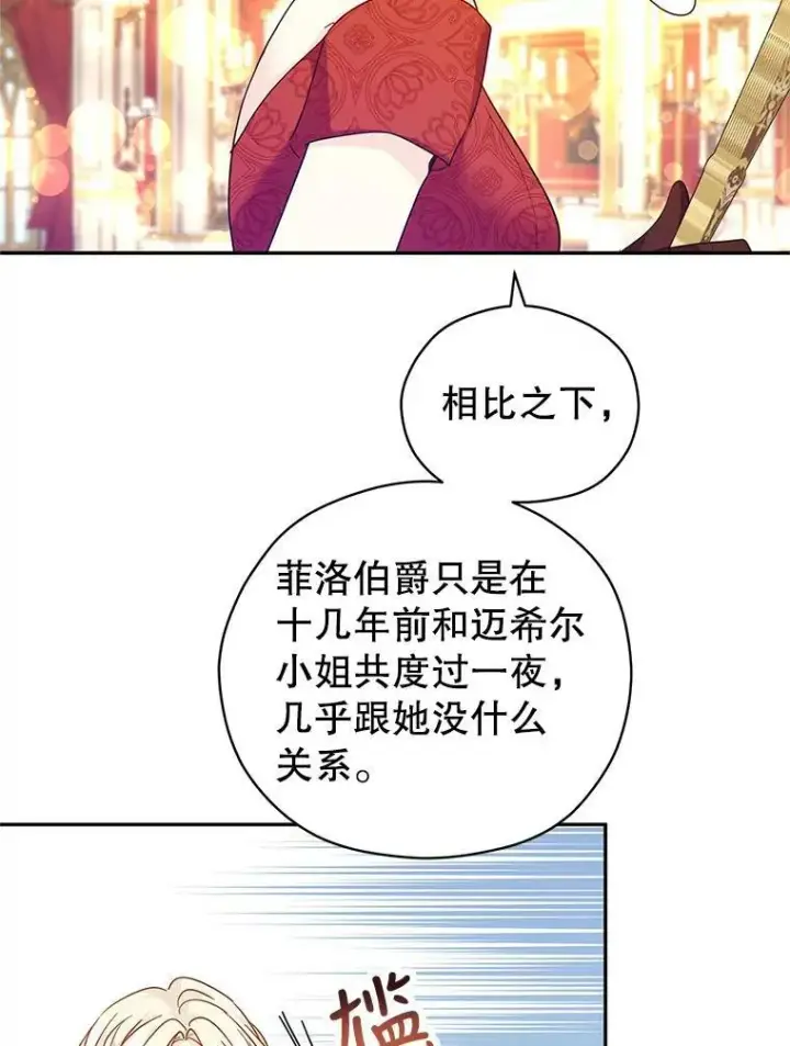 《让我们转变剧情风格》58.撮合图46