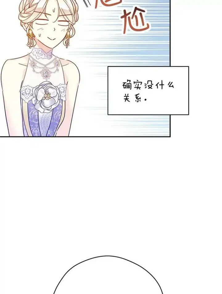 《让我们转变剧情风格》58.撮合图47