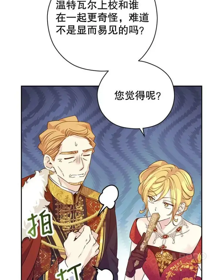 《让我们转变剧情风格》58.撮合图48