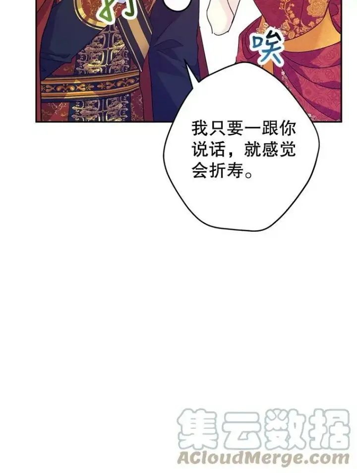 《让我们转变剧情风格》58.撮合图49