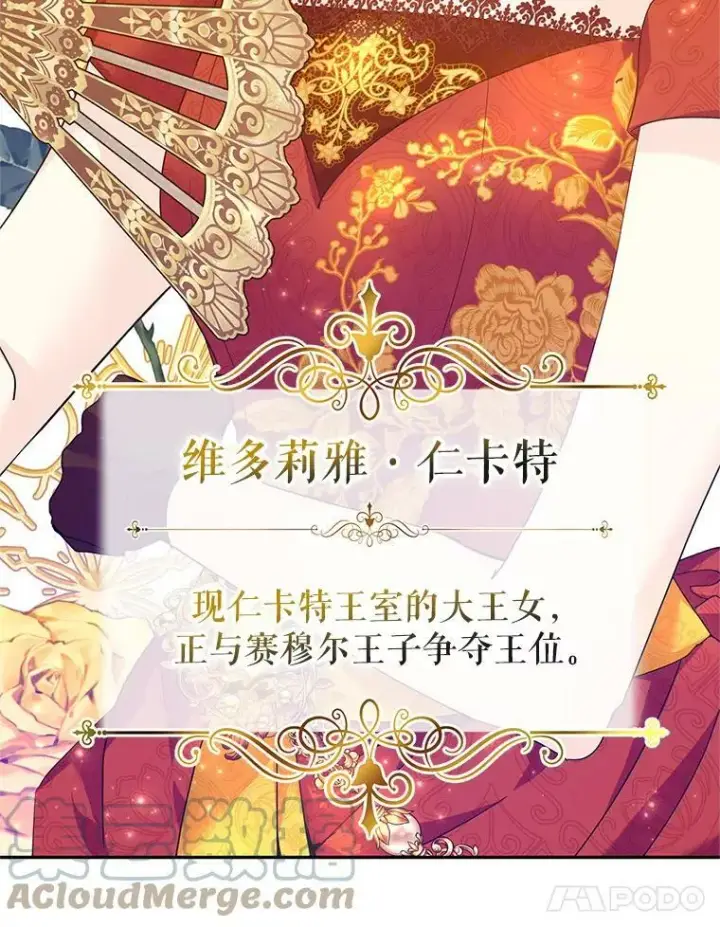 《让我们转变剧情风格》58.撮合图5