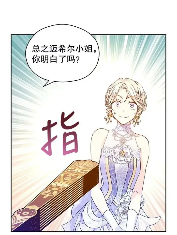 《让我们转变剧情风格》58.撮合图50