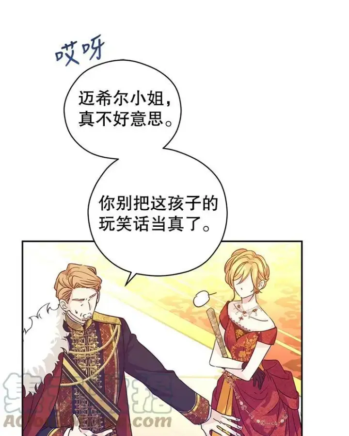 《让我们转变剧情风格》58.撮合图53