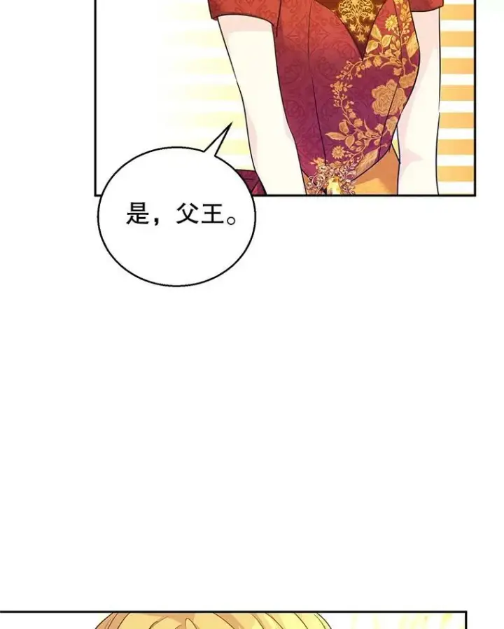 《让我们转变剧情风格》58.撮合图56
