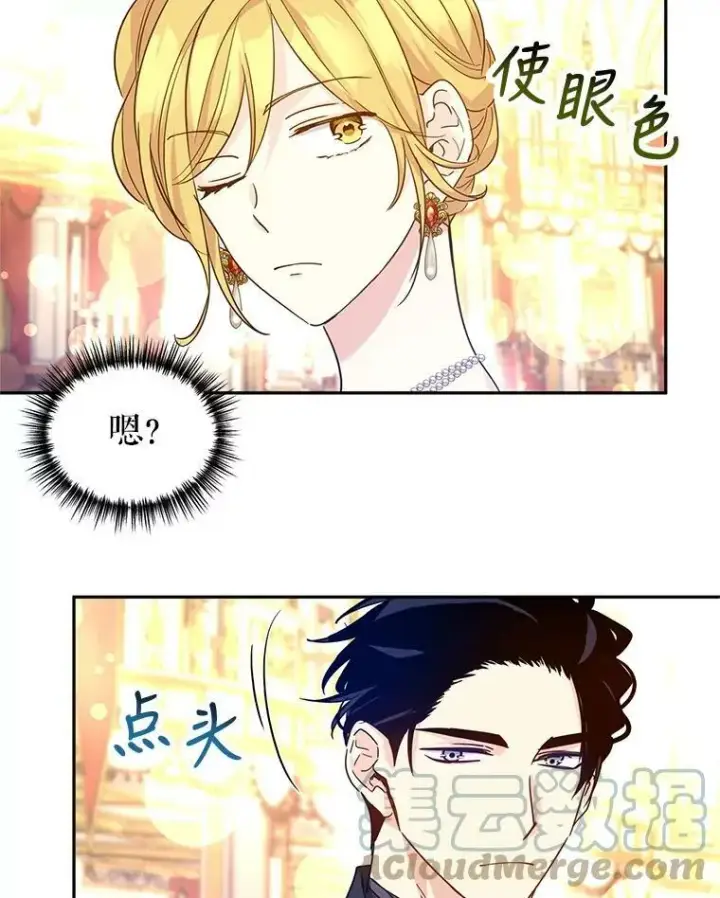 《让我们转变剧情风格》58.撮合图57