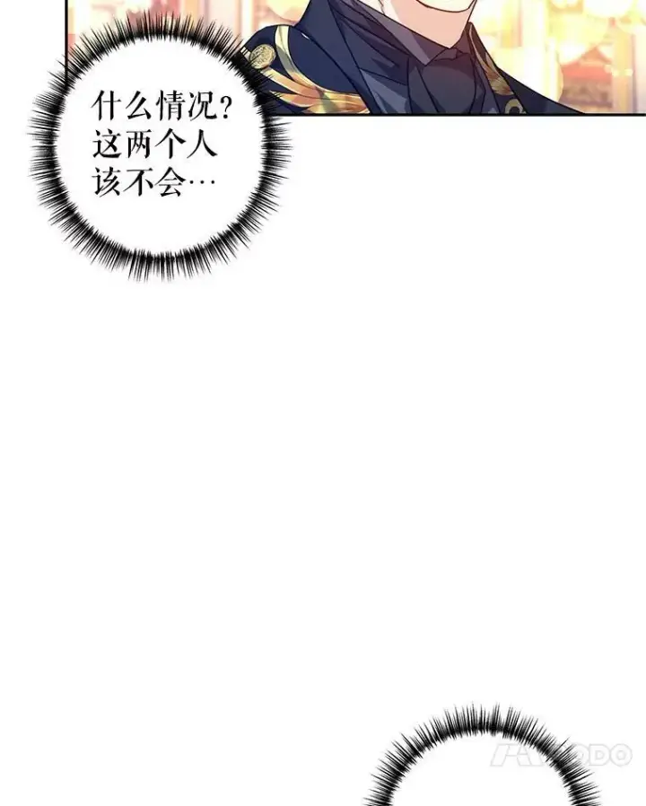 《让我们转变剧情风格》58.撮合图58
