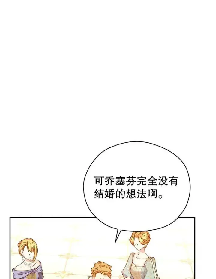 《让我们转变剧情风格》58.撮合图6